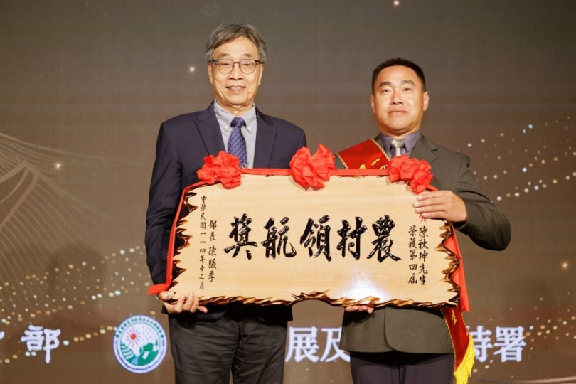 全台僅10人獲獎暨大包辦2席!部長陳駿季頒發第四屆農村領航獎 肯定暨大深耕地方成果