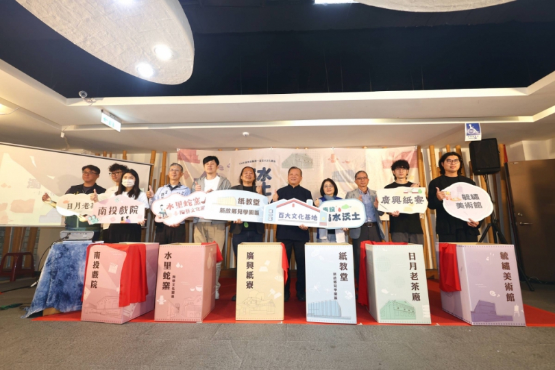 「南投濁水沃土」文化軸線盛大啟動 串聯六大「百大文化基地」推出四大主題遊程