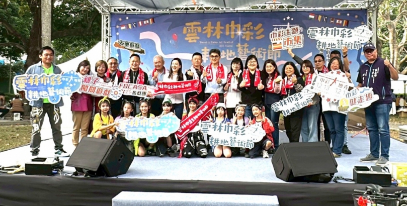 2025雲林巾彩耕地藝術節WONDERFIELD首日熱鬧登場 虎尾毛巾之都迎萬人湧入同心公園 市集、親子體驗與舞台展演點燃冬日歡樂節慶!