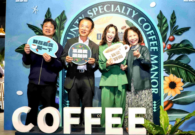 2025嘉義縣「高山茶都」盛大開幕 免費入場飲茶、品咖啡〜