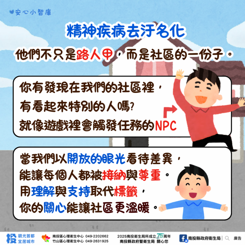 從病房走回社區,他用微笑改寫「精神病人」的標籤