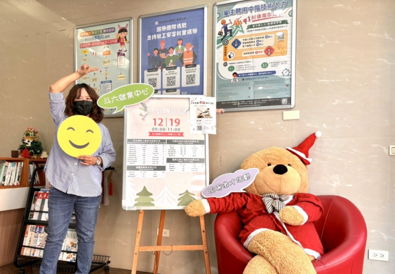 雲林斗六就業中心歲末徵才釋出349職缺 冬至湯圓添好運、最高月薪上看7.1萬元!
