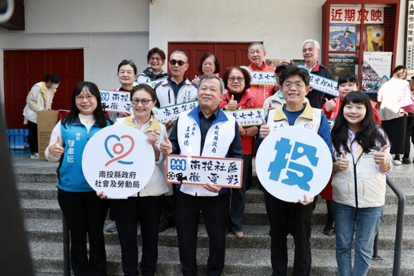 縣府推出3部社區微電影 展現南投在地人物故事