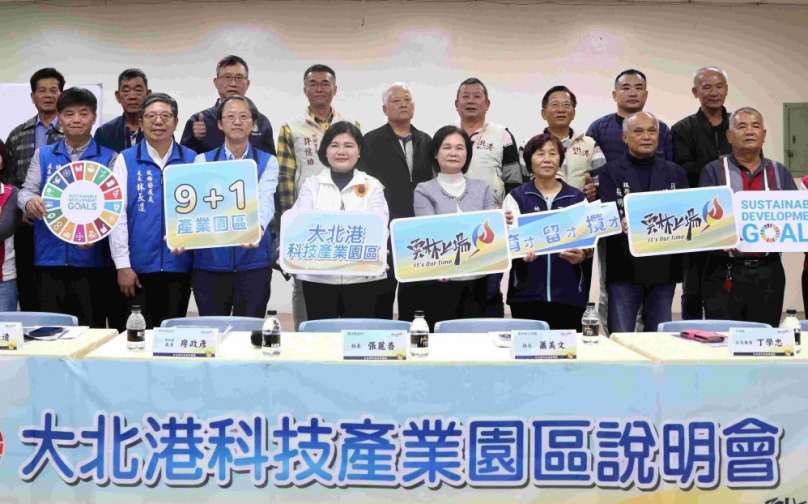 雲林縣政府擘劃「大北港科技產業園區」帶動產業全面升級 打造雲林為農工商科技城！