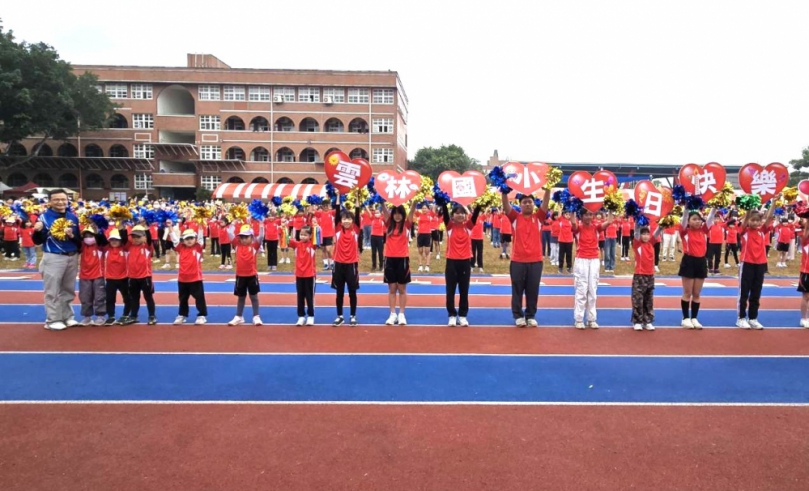 雲林斗六雲林國小32週年校慶運動會12/20周六熱鬧登場 表揚11位傑出校友 傳承榮耀與感動！