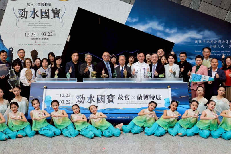 水起蘭陽!故宮x蘭博「勁水國寶」特展開幕 跨越時空共繪蘭陽新圖像