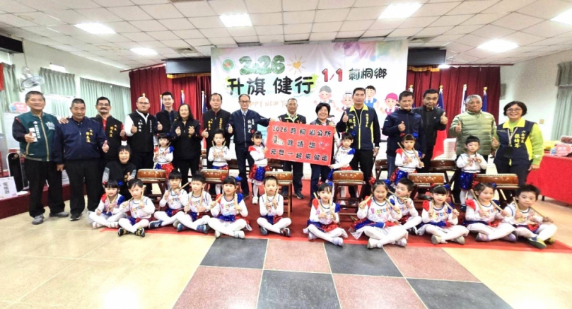 雲林縣莿桐鄉公所明年1/1舉辦元旦升旗暨樂活踩風健走活動 歡迎鄉親踴躍參加健行、升旗、拿好禮〜