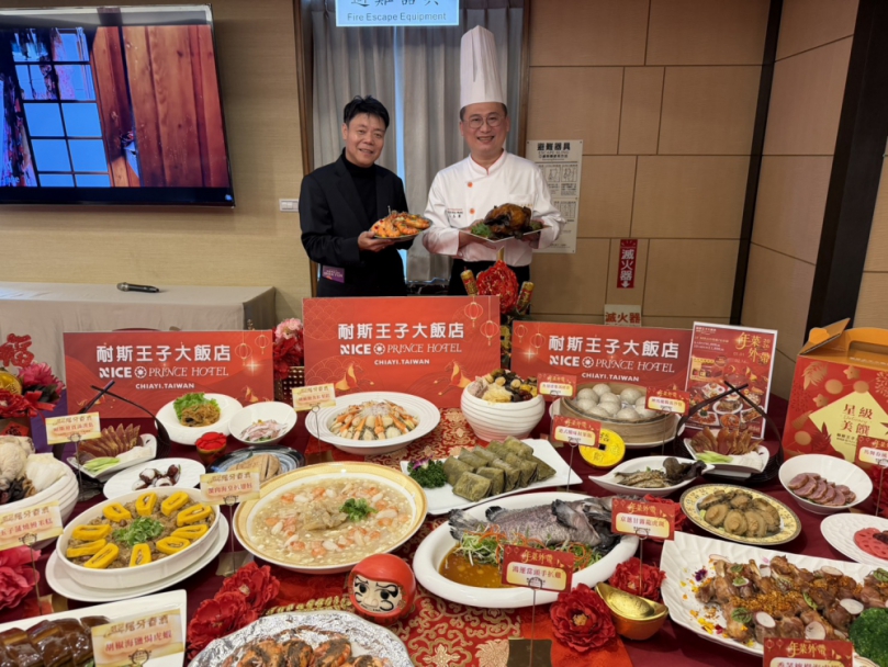 耐斯王子大飯店五星宴客優質再升級  尾牙春酒宴最澎派年菜外帶