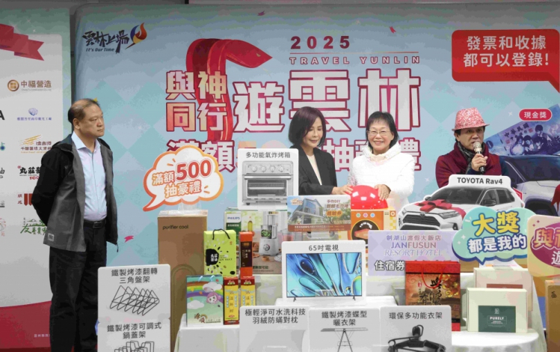 「2025與神遊雲林」消費抽獎締造4億5千萬元商機 抽出百萬名車幸運兒北港孫先生!