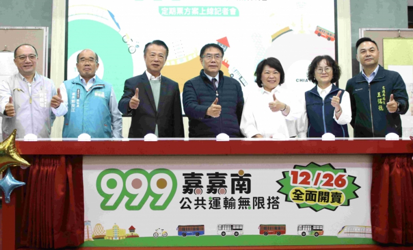 嘉嘉南三縣市聯合推出999元TPASS定期票 12/26正式上線啟用！