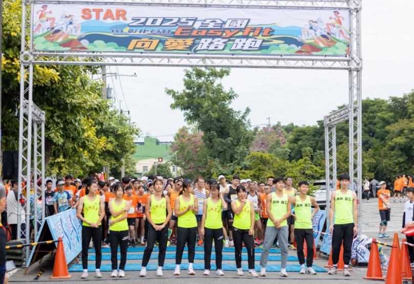 「2025年全國Easyfit向愛公益路跑」，員林市員南公園登場。（照片縣府提供）