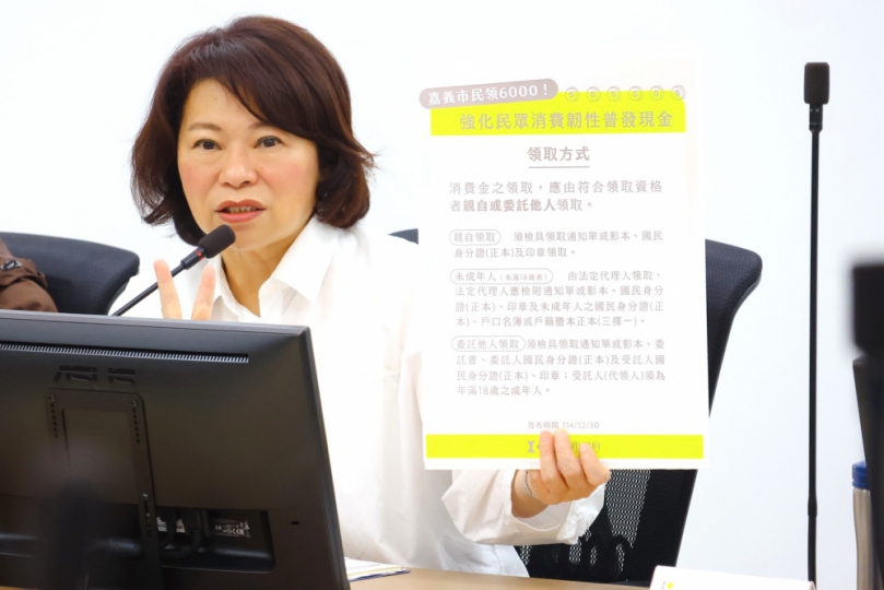 嘉義市加碼普發現金6000元 市長黃敏惠市務會議說明領取方式