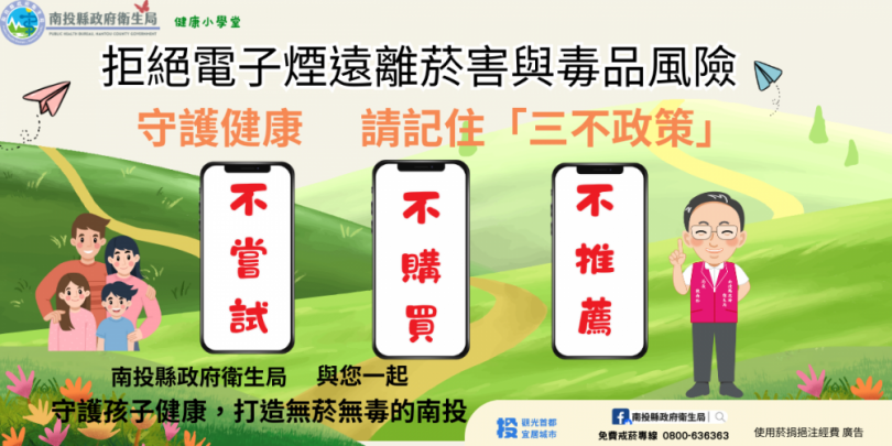 嚴查電子煙不手軟！南投縣政府衛生局公布查緝成果，違法最高可罰100萬元