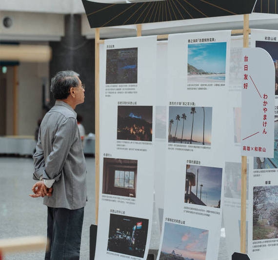 高雄與日本和歌山「城市照片特展」 雙城登場