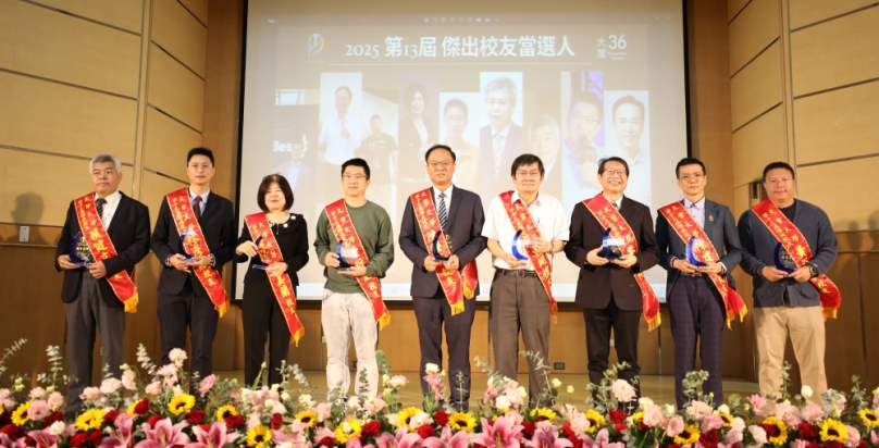 大葉表揚9位傑出校友。(照片大葉提供)