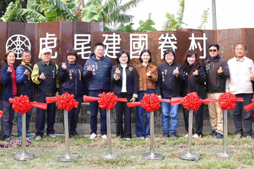 雲林縣政府投入2,500萬升級公共服務機能 打造「虎尾建國眷村文化園區」兼具歷史保存與文化觀光體驗功能