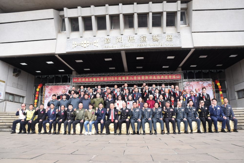 澎湖縣後備軍人晉任表揚　陳光復感謝後備幹部付出 提升國家安全及社會韌性  參謀總長梅家樹上將表示：他特別感謝澎湖縣政府長期的支持，讓部隊、後備體系能與行政災防及民間團體緊密結合，共同發揮最具韌性的守護能量。並肯定後備夥伴們「平時造福社會、戰時保衛家園」的精神，在逆境中展現澎湖人不低頭、不退縮的強悍韌性。他強調個人的榮耀與地方經營息息相關，未來將持續與鄉親攜手，共同守護這片美麗家園的穩定與安全。