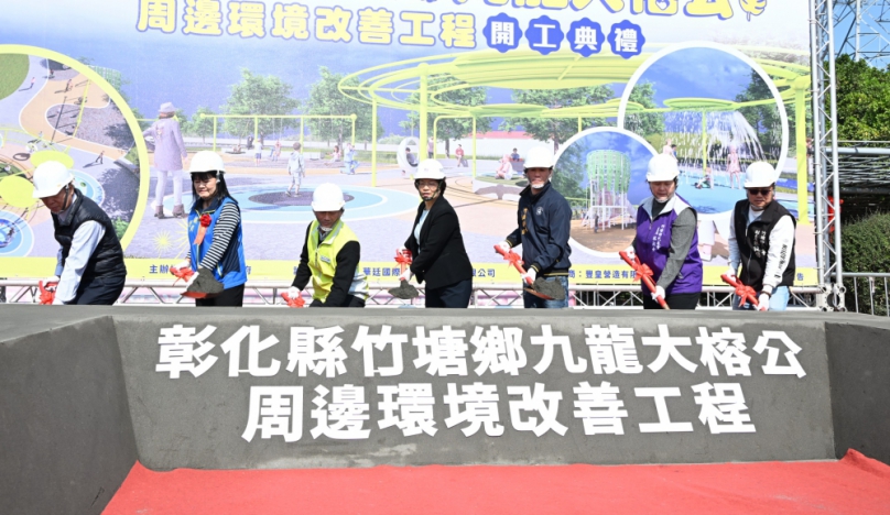 竹塘鄉「九龍大榕公」周邊環境改善工程動土。(照片縣府提供)
