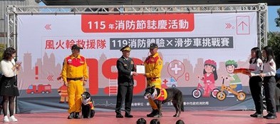 推動防火防災教育 向下扎根 119消防 節風火輪救援隊 守護城市安全