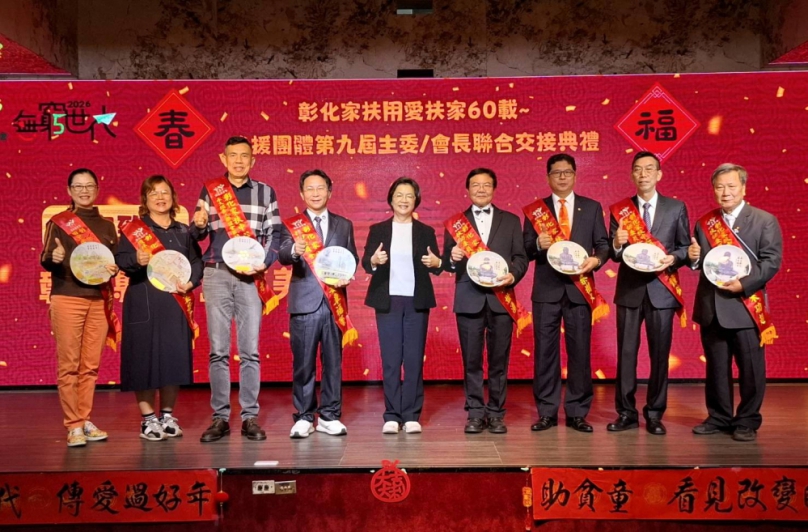 家扶「後援團體」主委、會長交接,王縣長(中)到場祝賀。(照片家扶提供)