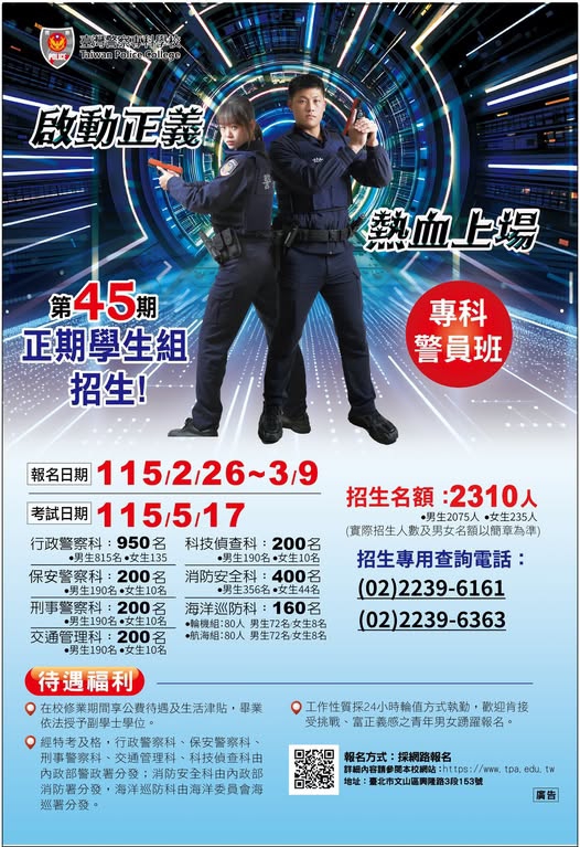 高哲翰講座教授鼓勵年輕人報考「警專」成為維護社會治安磐石