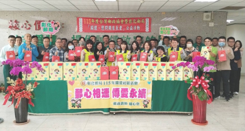 「春節關懷探視獨居長輩公益」行動，彰化郵局登場。（照片郵局提供）