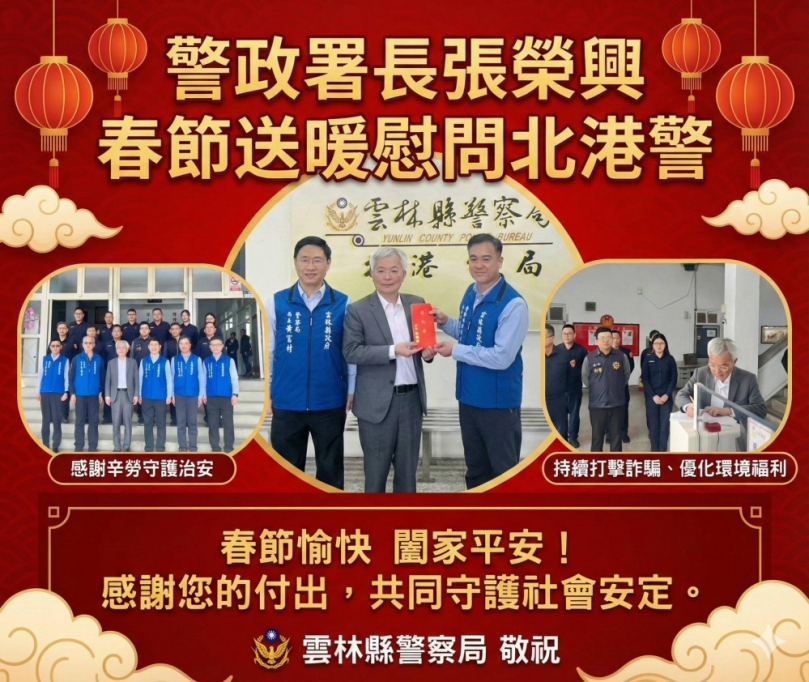 張榮興署長引領警察回歸單純專業執法角色 高哲翰講座教授高度認同