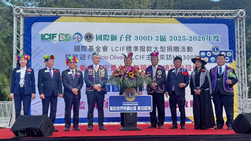 國際獅子會300D-2區群獅助力炫寬愛心教養家園新建院區  造福孩子無障礙新環境