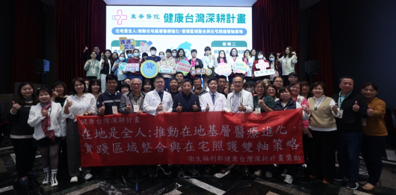 惠來醫療體系邀集縣內護理之家、長照機構，推動健康台灣計劃。（照片宏仁提供）