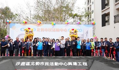 打造多元育樂空間 沙鹿區北勢里市民活動中心開工 民政局長吳世瑋：獻給里民的新春禮物