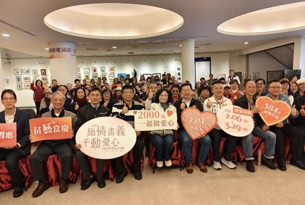 苗栗藝術傳愛心 115年「施情畫義‧千動愛心」藝術公益新篇章