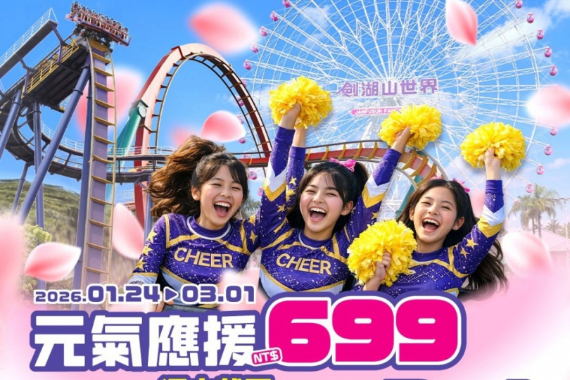 「馬」的免費！ 雲林劍湖山世界2026驚喜不間斷：看大秀、追女神、抽10萬 攻略全看這〜