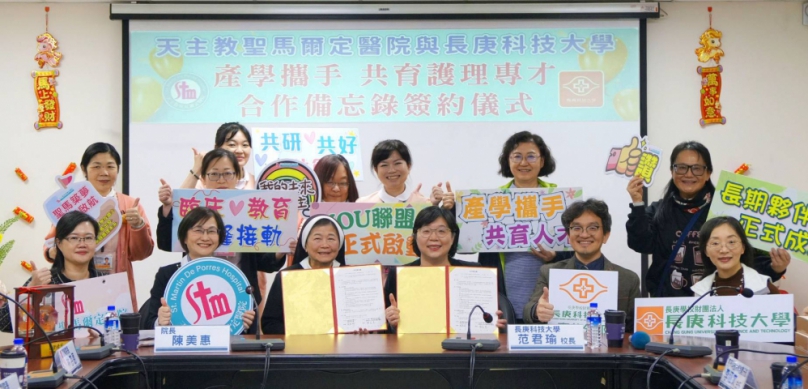 共育護理人才 聖馬爾定醫院與長庚科技大學嘉義分部簽署MOU  合辦「護理師在職專班」暨「護理碩士學分專班」