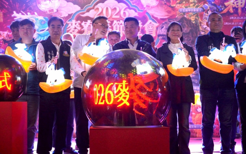 2026雲林麥寮燈節盛大開幕! 雙燈區「幸福搖搖馬」與「慈光耀馬」點亮雲林海區 現場限量發放提燈及消費券〜