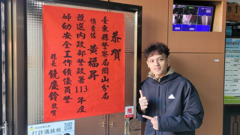 鐵漢柔情｜陸續救援被害兒少多達26人，關山警黃福昇榮獲婦幼安全績優員警！