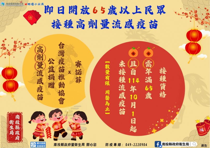 年假結束人流回歸! 落實防疫措施與健康監測,嚴防國內外傳染病風險