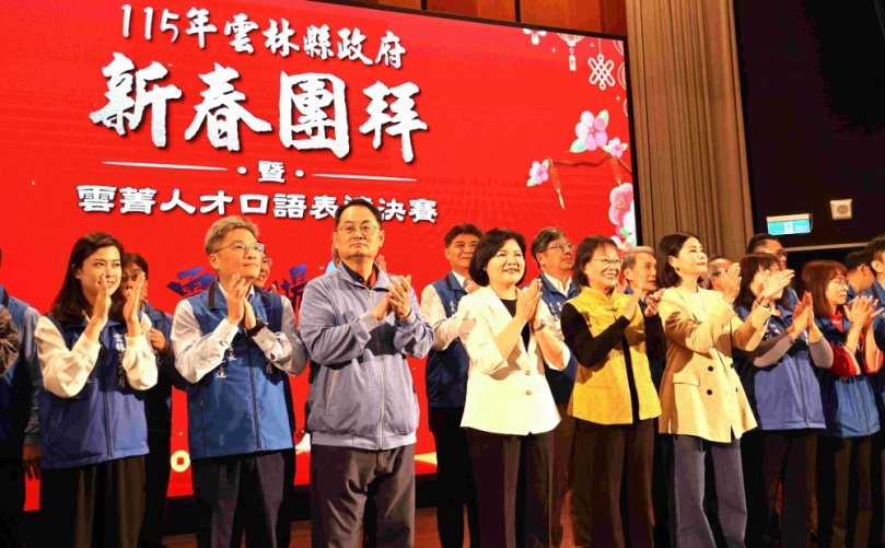 雲林縣政府新春團拜熱鬧登場 延續雲菁人才培育年主軸 縣長張麗善期許團隊新的一年馬力全開 守護鄉親！