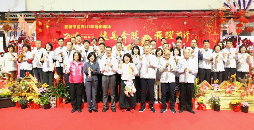 嘉義市115年新春團拜 去年突破逆勢經濟成長開紅盤 躍居南區6縣市唯一稅收正成長！