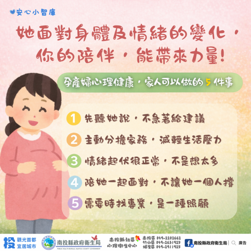 正視孕產婦憂鬱,守護母親的心理健康