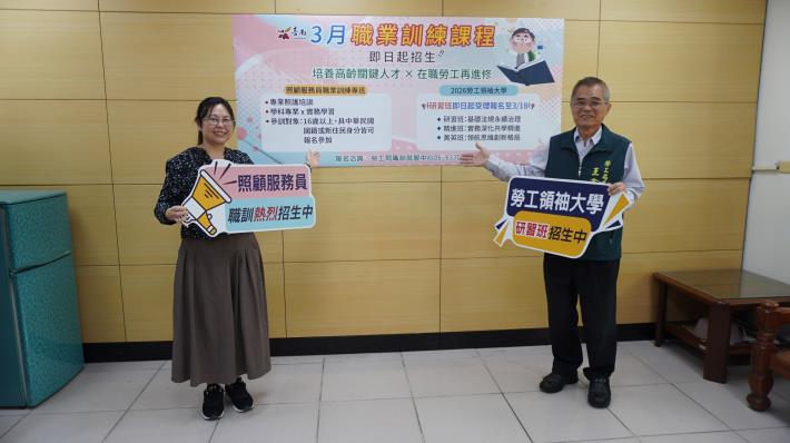 南市勞工領袖大學推出2.0優化階梯式學習系統 熱烈招生中