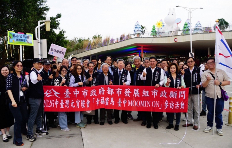 幸福馬年 中市都發局邀市政顧問參訪中台灣燈會 展現城市節慶空間營造成果