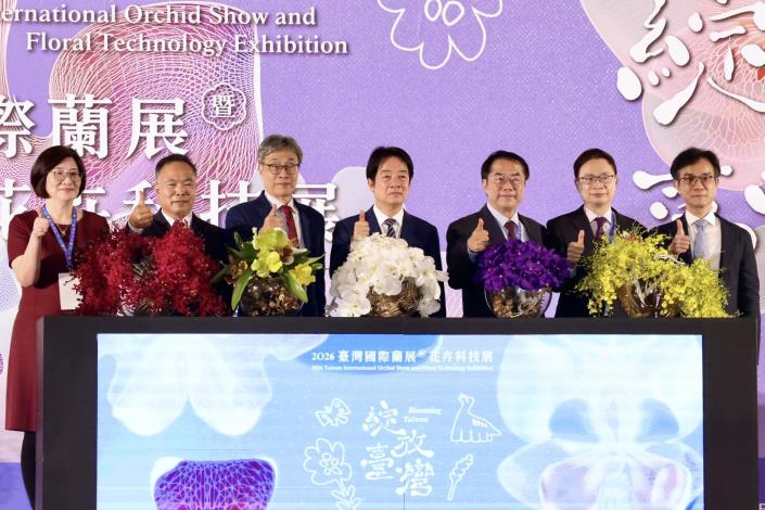 蘭花×科技雙展齊發 2026臺灣國際蘭展登場 賴總統親臨揭幕