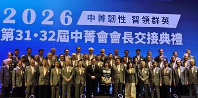 中菁會第31、32屆會長交接 鄭照新副市長:盧市長訪美傳達產業對關稅心聲