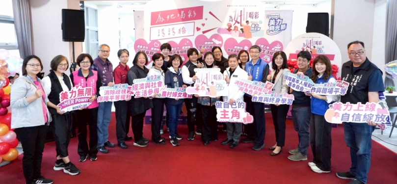 雲林縣115年婦女友善月「為她喝彩」啟動 展現縣府推動婦女權益與性別平等政策的決心與行動〜