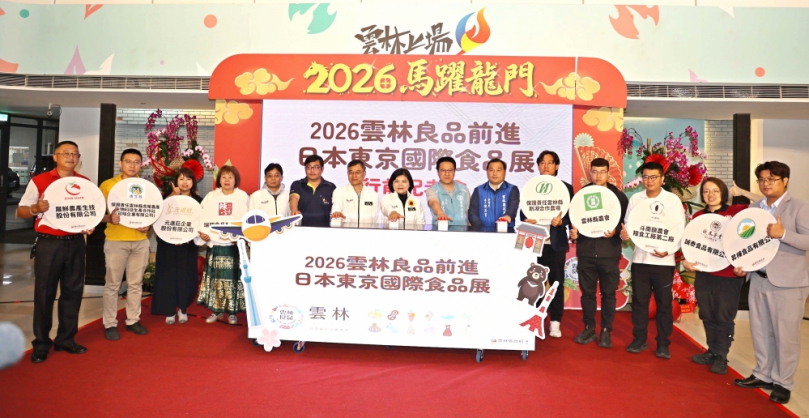 「雲林良品」進軍2026日本東京食品展 縣長張麗善期待再創高額訂單與合作契機!