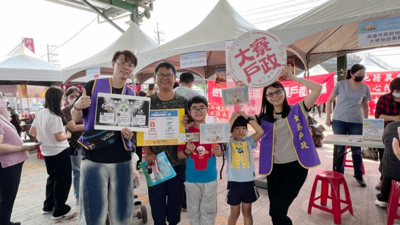 大寮戶政事務所結合林園洋蔥節設攤宣導活動