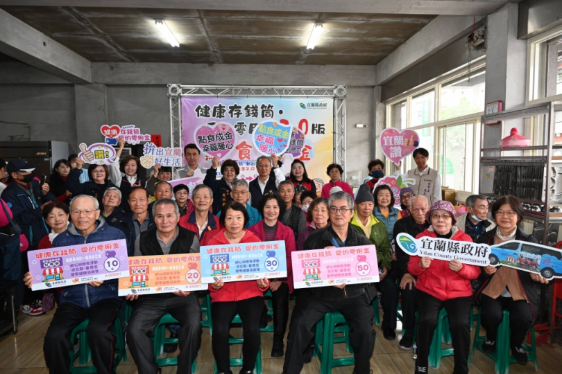 宜蘭縣「健康存錢筒．愛的零用金」升級2.0版 首創「點食成金」長者使用健康點數可折抵長青食堂餐費
