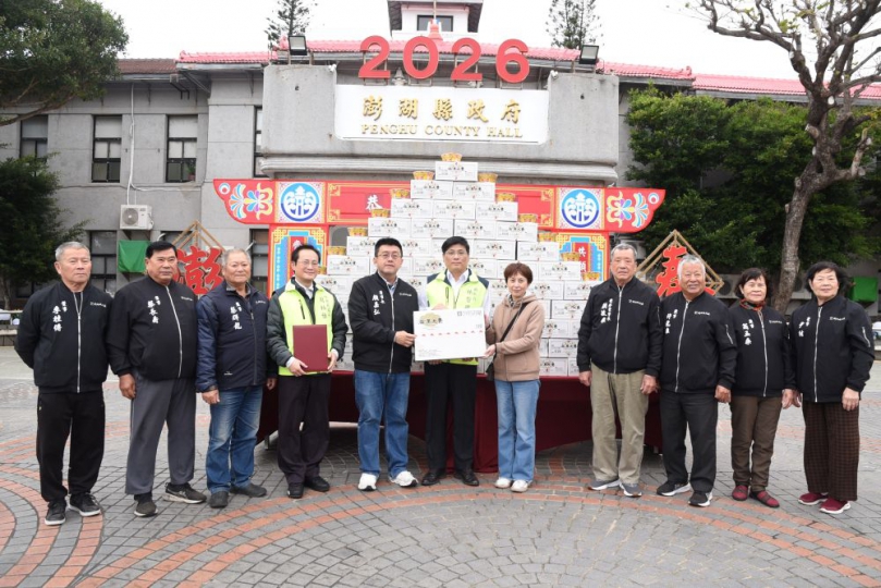 城隍廟、中國商行捐贈泡麵龜 林皆興感謝熱心公益  林皆興表示，他特別感謝中國商行長年熱心公益，尤其今年元宵節更別出心裁，運用「滿漢大餐」、科學麵在內的各式泡麵，堆砌成兩大兩小的「泡麵龜」贈予城隍廟。廟方再將這份愛心擴大，轉贈88箱給澎湖縣實物銀行，讓這份溫暖的元宵節禮物傳遞給更多需要的家庭，為社會注入更多關懷與力量。