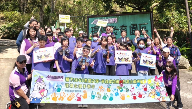 「歡樂不中斷 環保愛地球！」 雲林劍湖山世界聯手林內成功國小植樹護蝶 打造紫斑蝶遷徙綠色廊道~