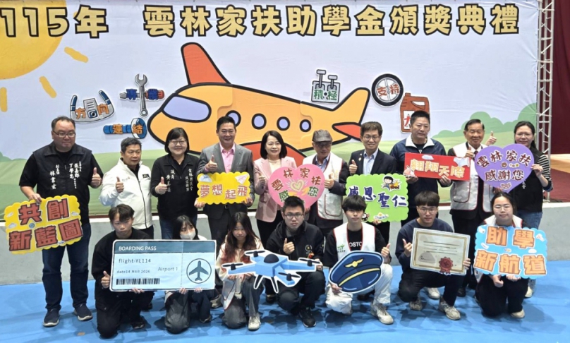 夢想起飛 勇敢築夢！ 雲林家扶頒發526萬元助學金 陪伴弱勢家庭學子圓夢〜